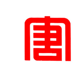 中国大唐集团