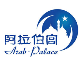 阿拉伯时尚广场